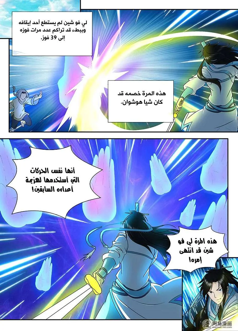 Read Yong Heng Zhi Zun AR Manga Online