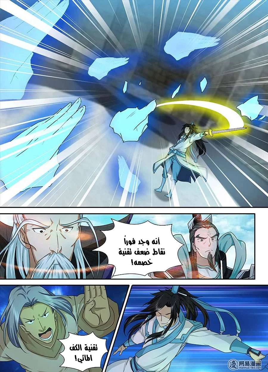 Read Yong Heng Zhi Zun AR Manga Online