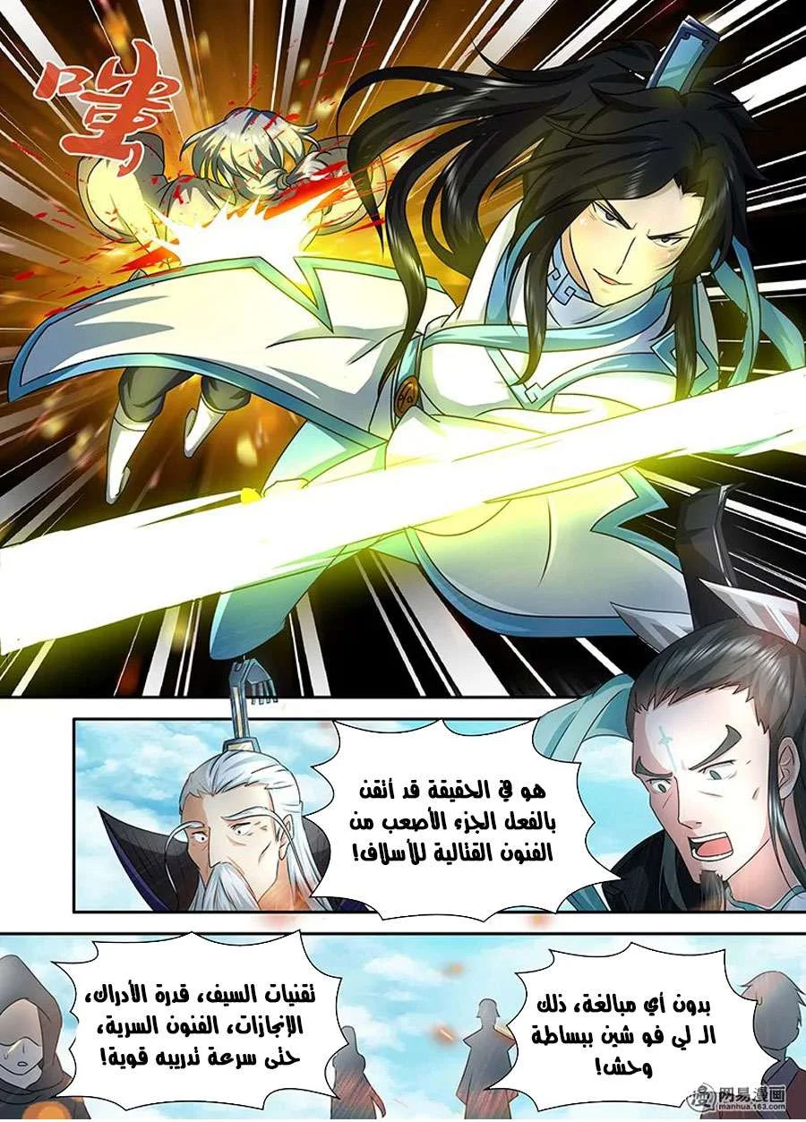 Read Yong Heng Zhi Zun AR Manga Online