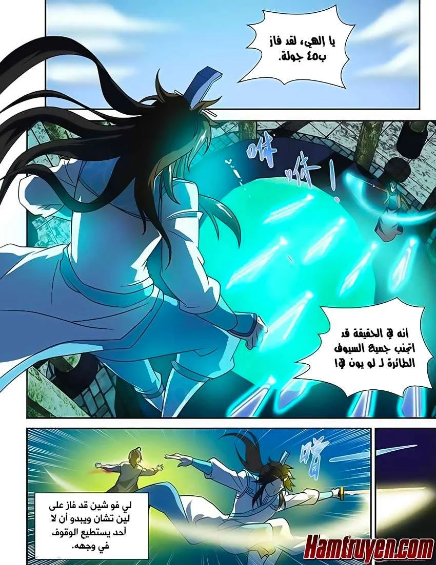 Read Yong Heng Zhi Zun AR Manga Online