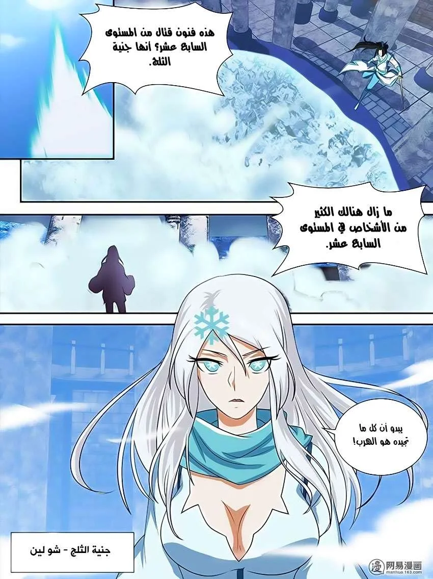 Read Yong Heng Zhi Zun AR Manga Online