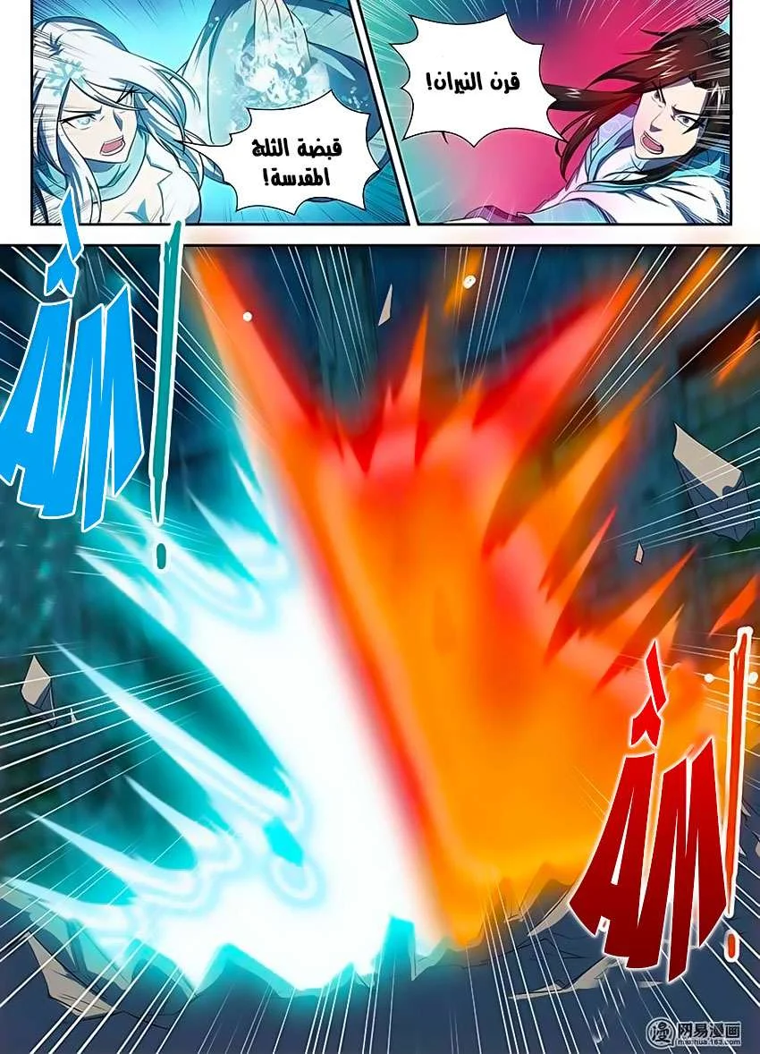Read Yong Heng Zhi Zun AR Manga Online