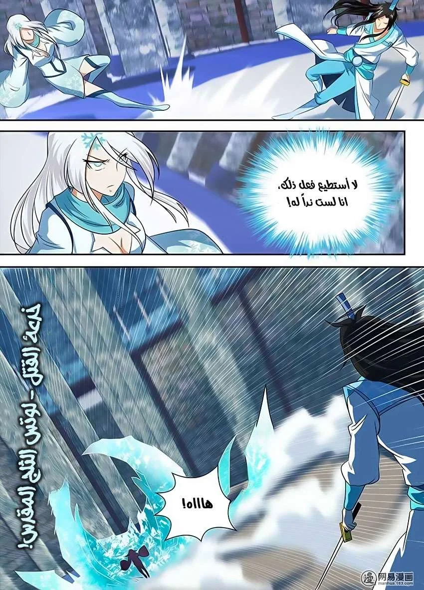 Read Yong Heng Zhi Zun AR Manga Online