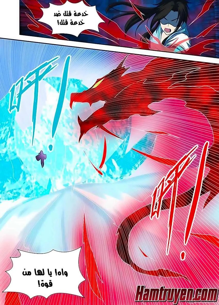 Read Yong Heng Zhi Zun AR Manga Online