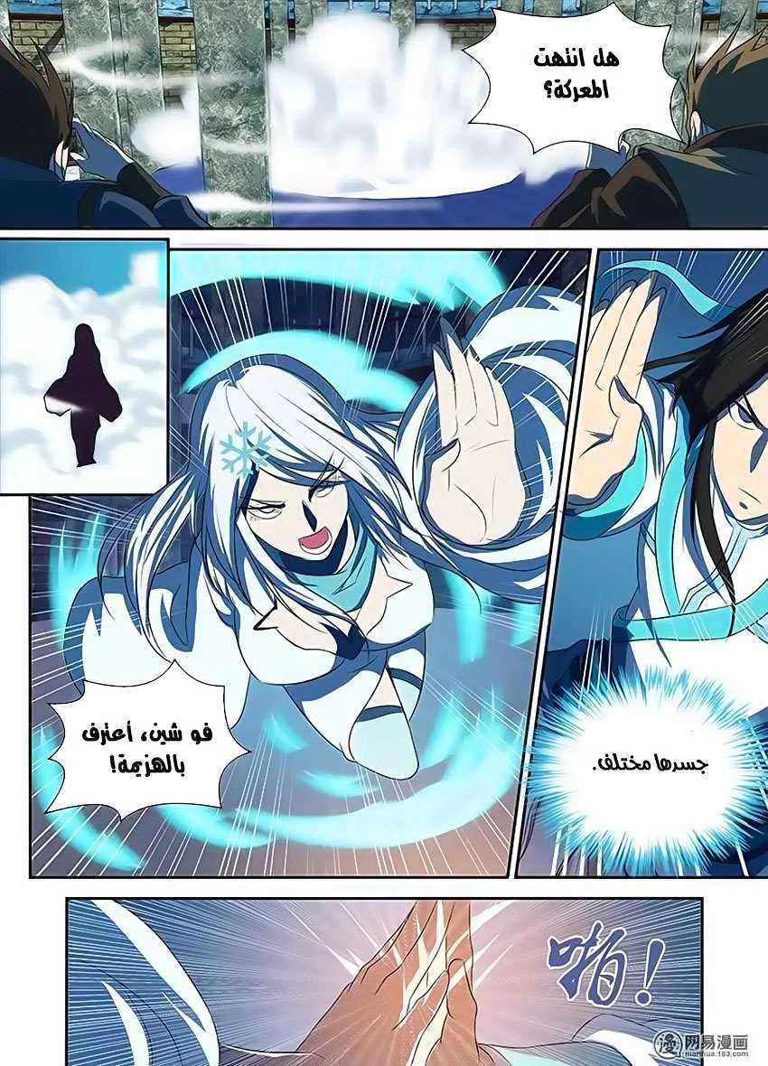 Read Yong Heng Zhi Zun AR Manga Online