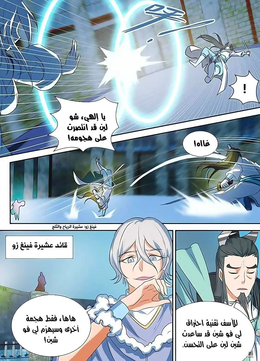 Read Yong Heng Zhi Zun AR Manga Online
