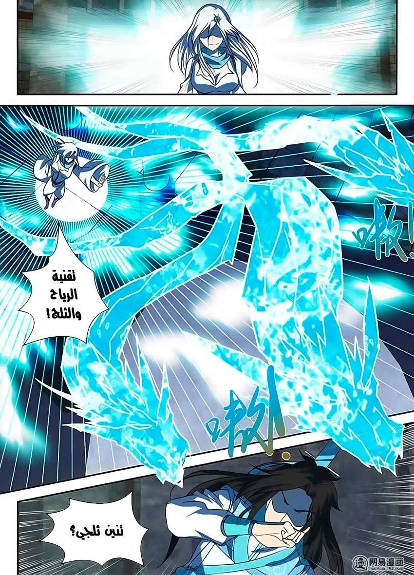 Read Yong Heng Zhi Zun AR Manga Online