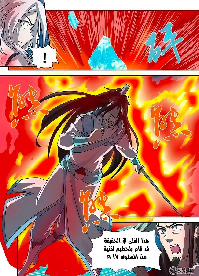 Read Yong Heng Zhi Zun AR Manga Online