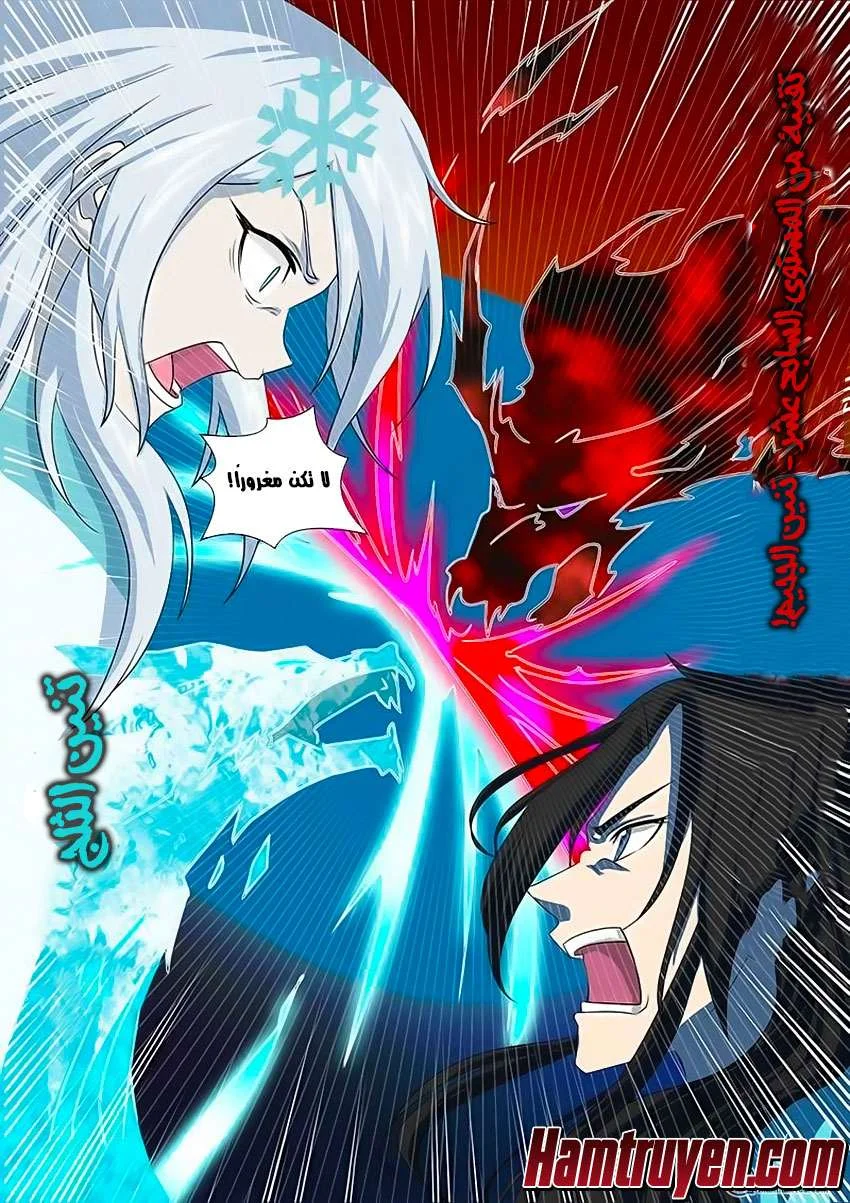 Read Yong Heng Zhi Zun AR Manga Online