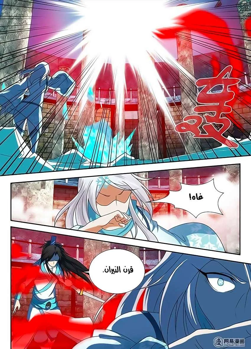 Read Yong Heng Zhi Zun AR Manga Online
