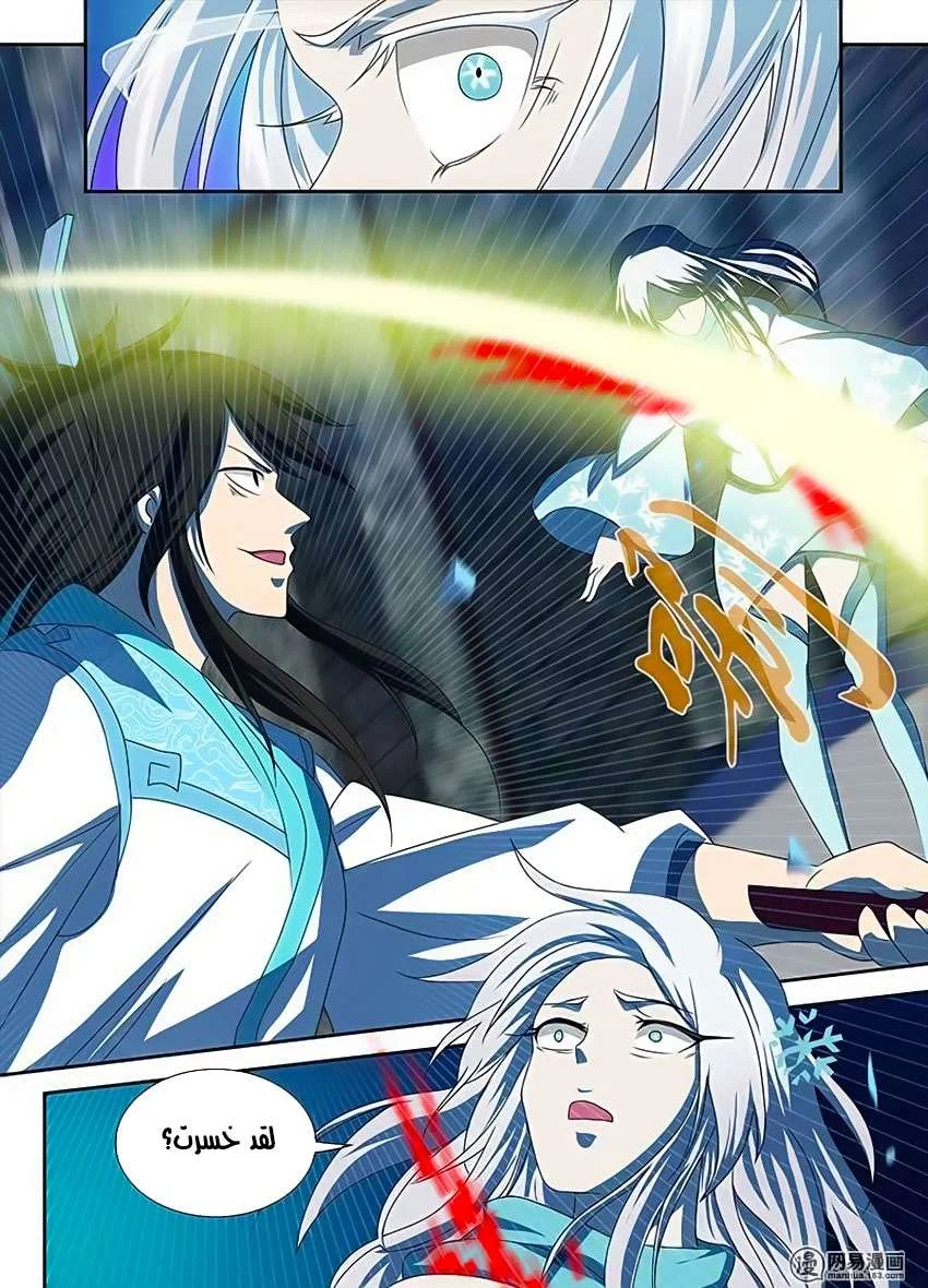 Read Yong Heng Zhi Zun AR Manga Online