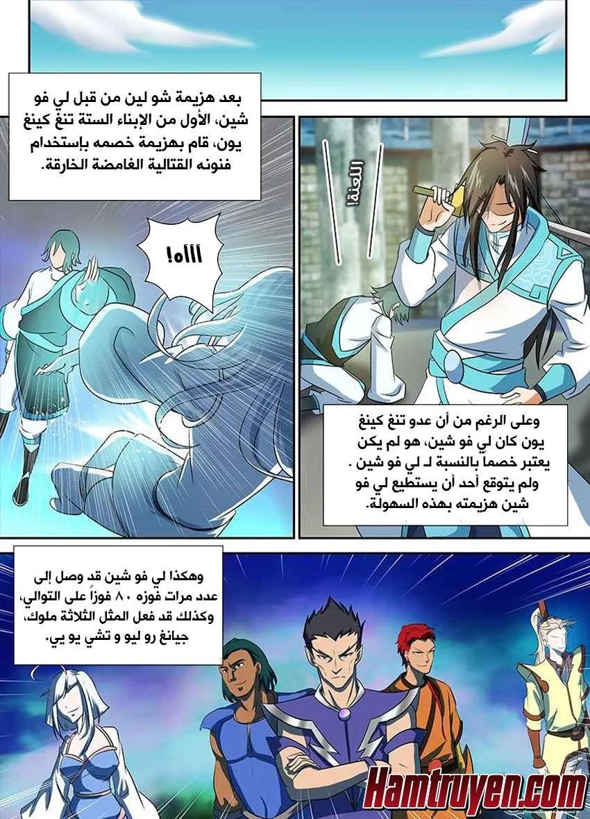 Read Yong Heng Zhi Zun AR Manga Online