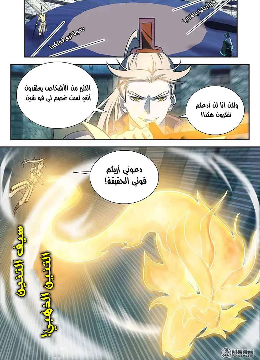 Read Yong Heng Zhi Zun AR Manga Online