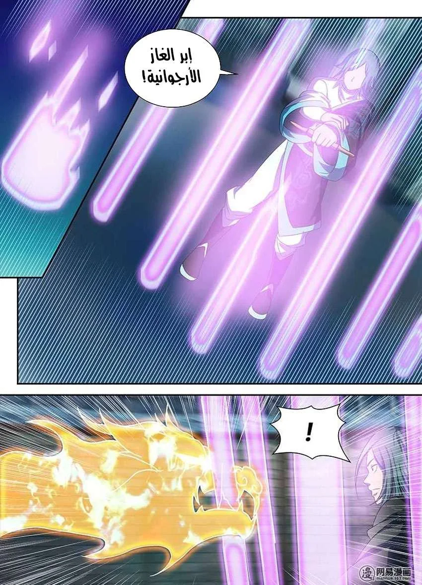 Read Yong Heng Zhi Zun AR Manga Online