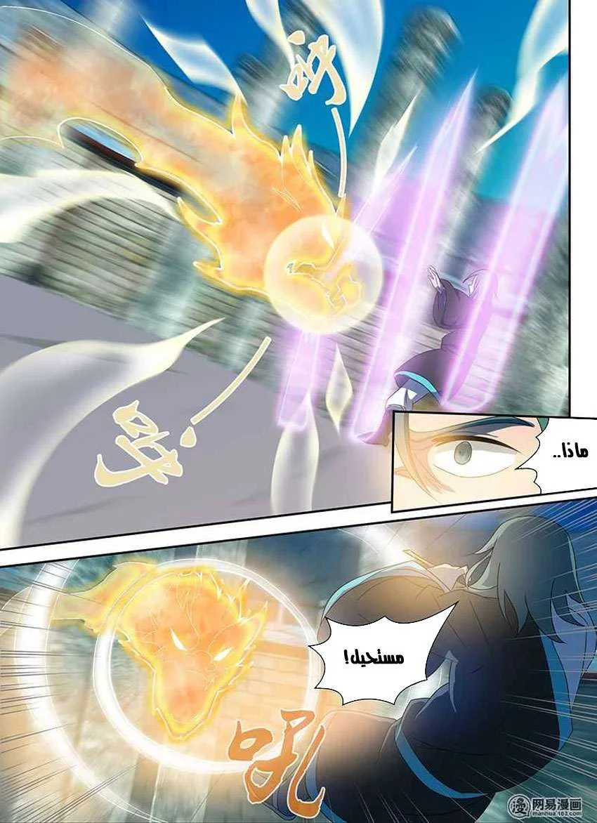 Read Yong Heng Zhi Zun AR Manga Online