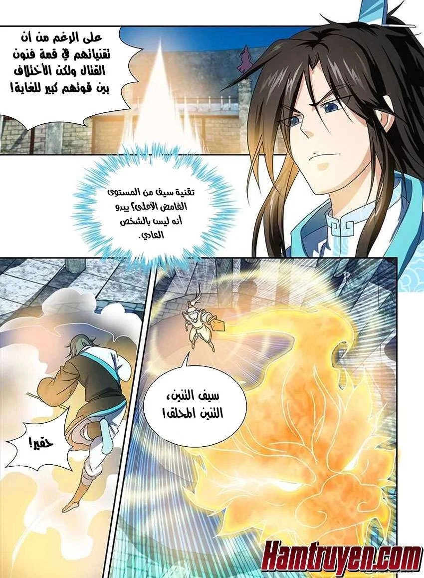 Read Yong Heng Zhi Zun AR Manga Online