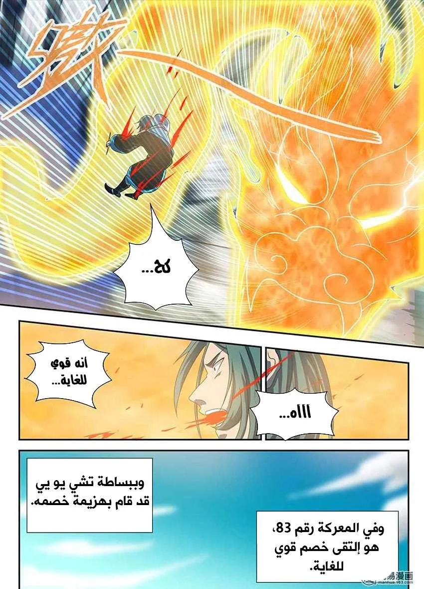 Read Yong Heng Zhi Zun AR Manga Online
