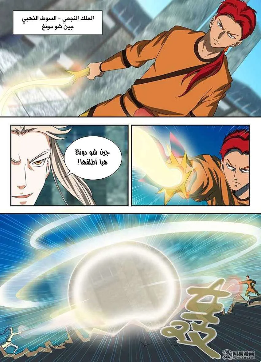 Read Yong Heng Zhi Zun AR Manga Online