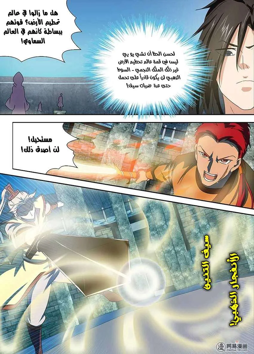 Read Yong Heng Zhi Zun AR Manga Online