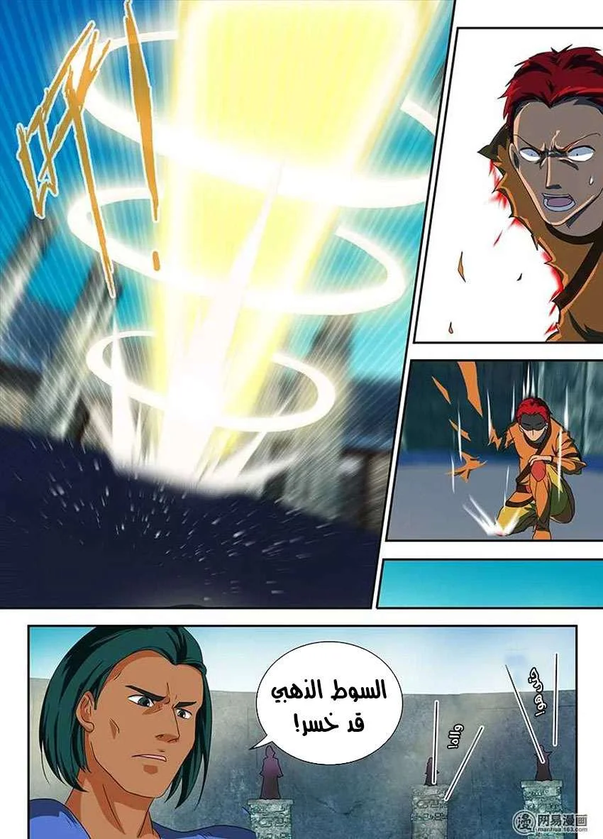 Read Yong Heng Zhi Zun AR Manga Online