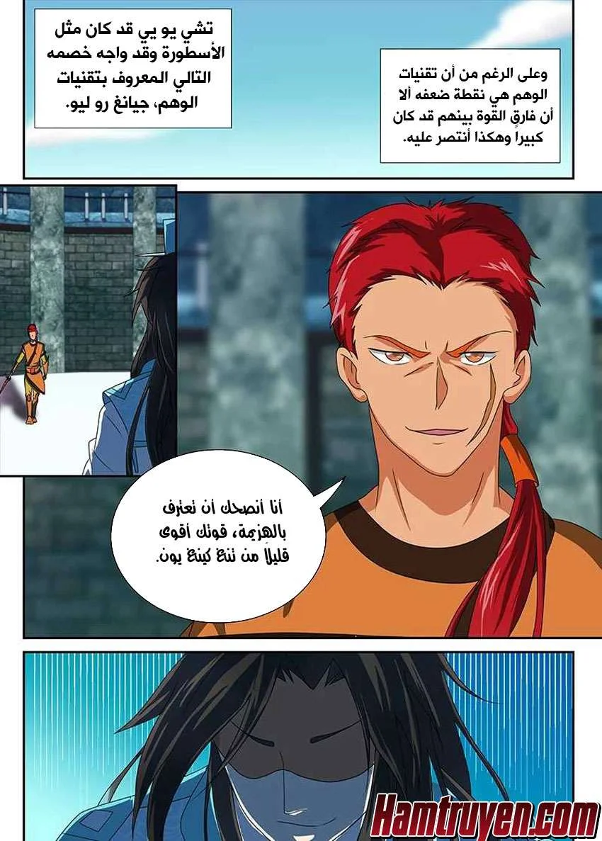 Read Yong Heng Zhi Zun AR Manga Online