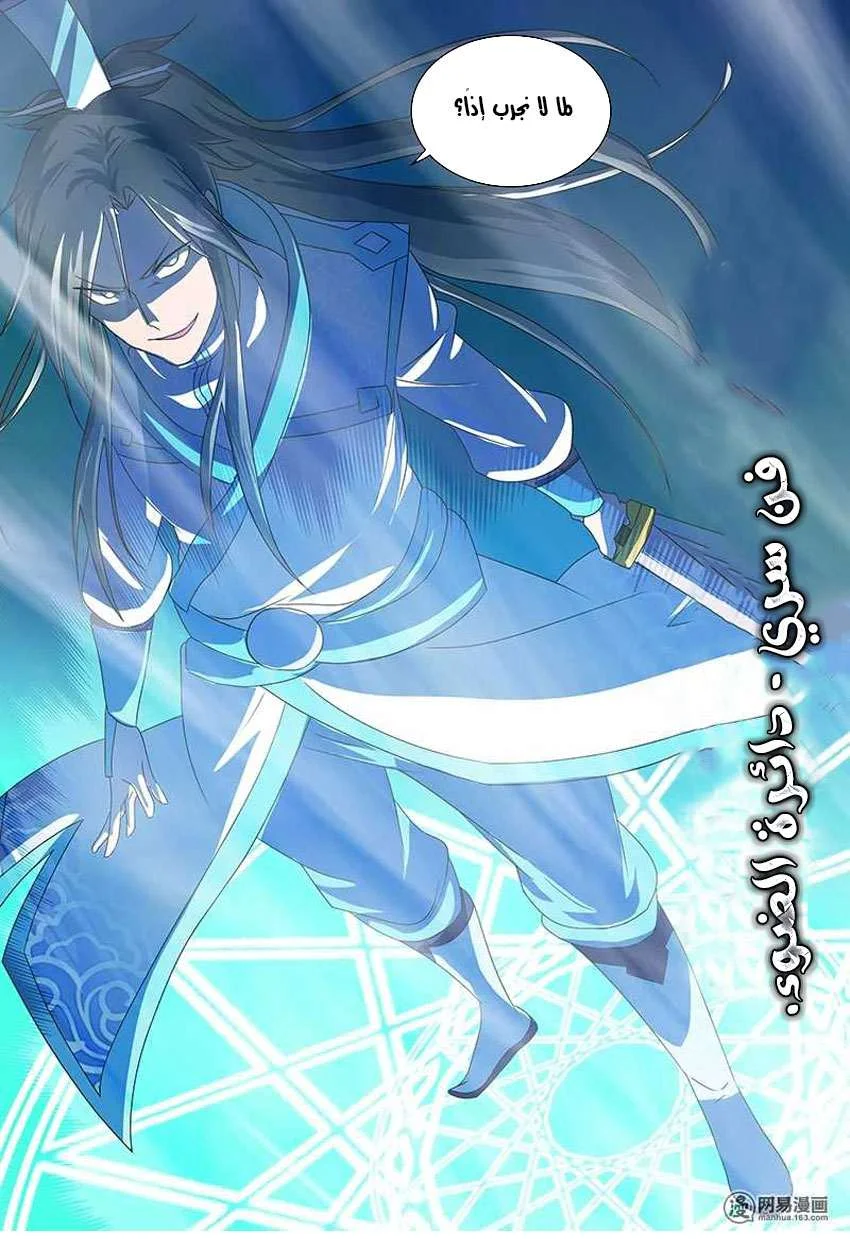 Read Yong Heng Zhi Zun AR Manga Online