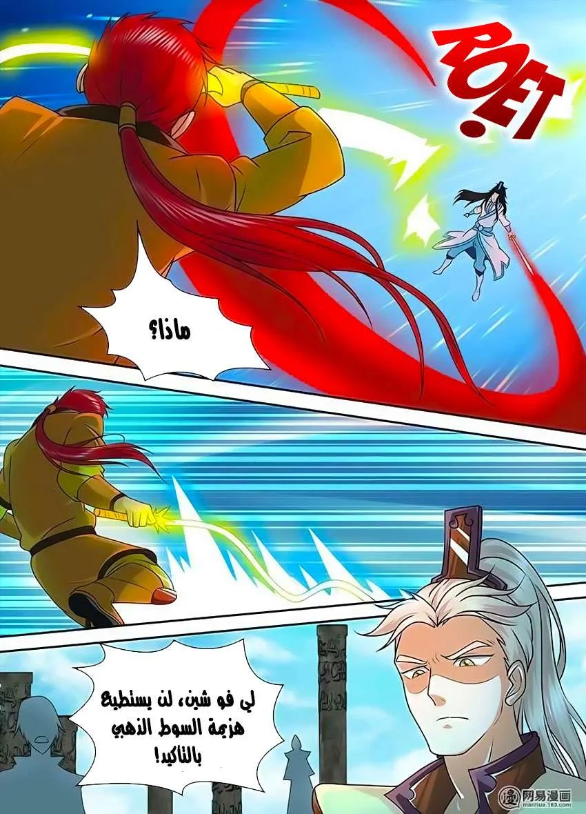 Read Yong Heng Zhi Zun AR Manga Online