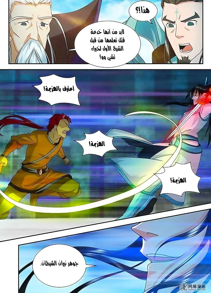 Read Yong Heng Zhi Zun AR Manga Online