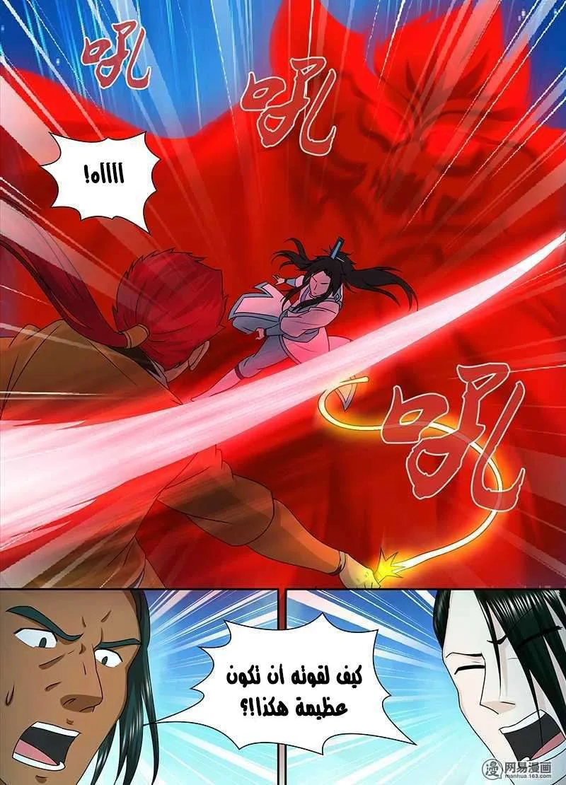 Read Yong Heng Zhi Zun AR Manga Online