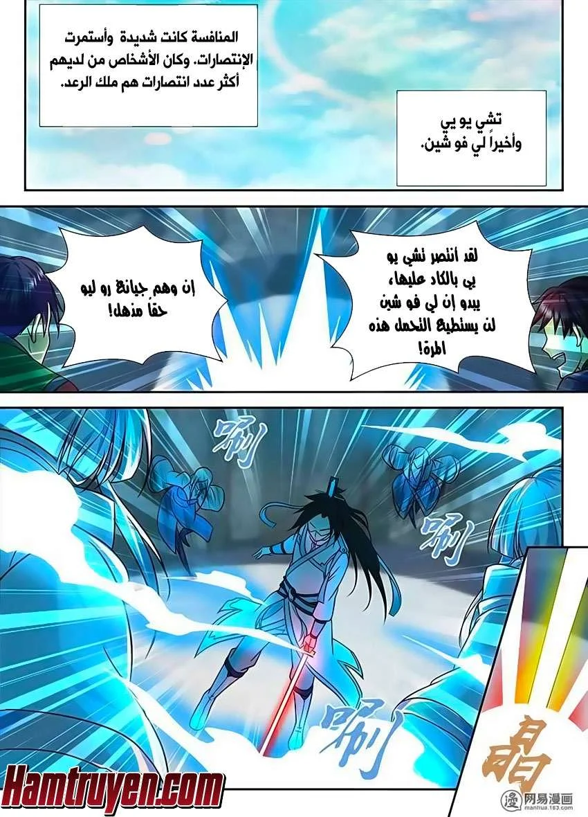 Read Yong Heng Zhi Zun AR Manga Online