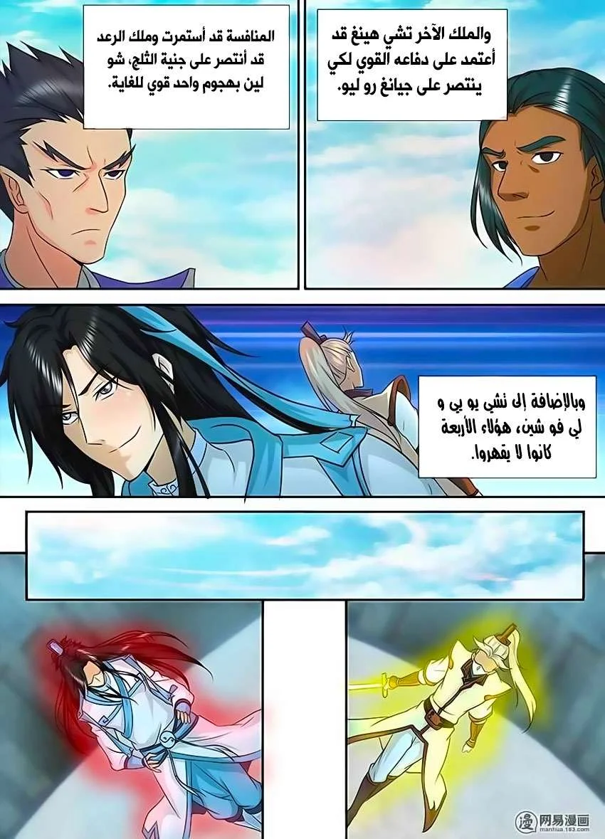 Read Yong Heng Zhi Zun AR Manga Online