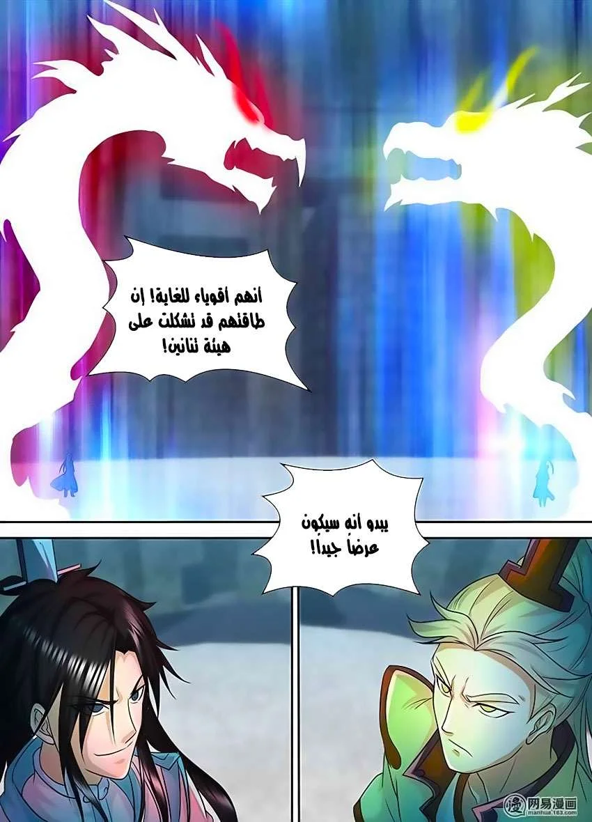 Read Yong Heng Zhi Zun AR Manga Online
