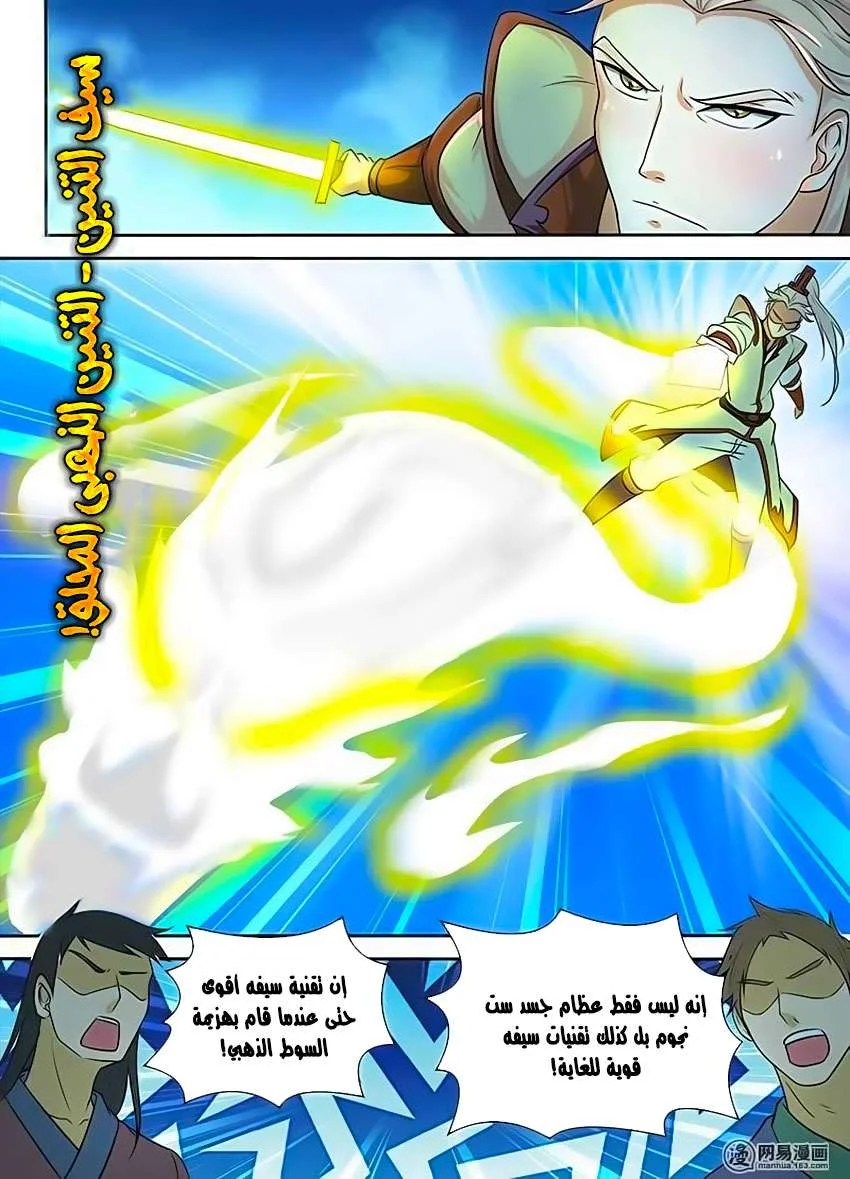 Read Yong Heng Zhi Zun AR Manga Online