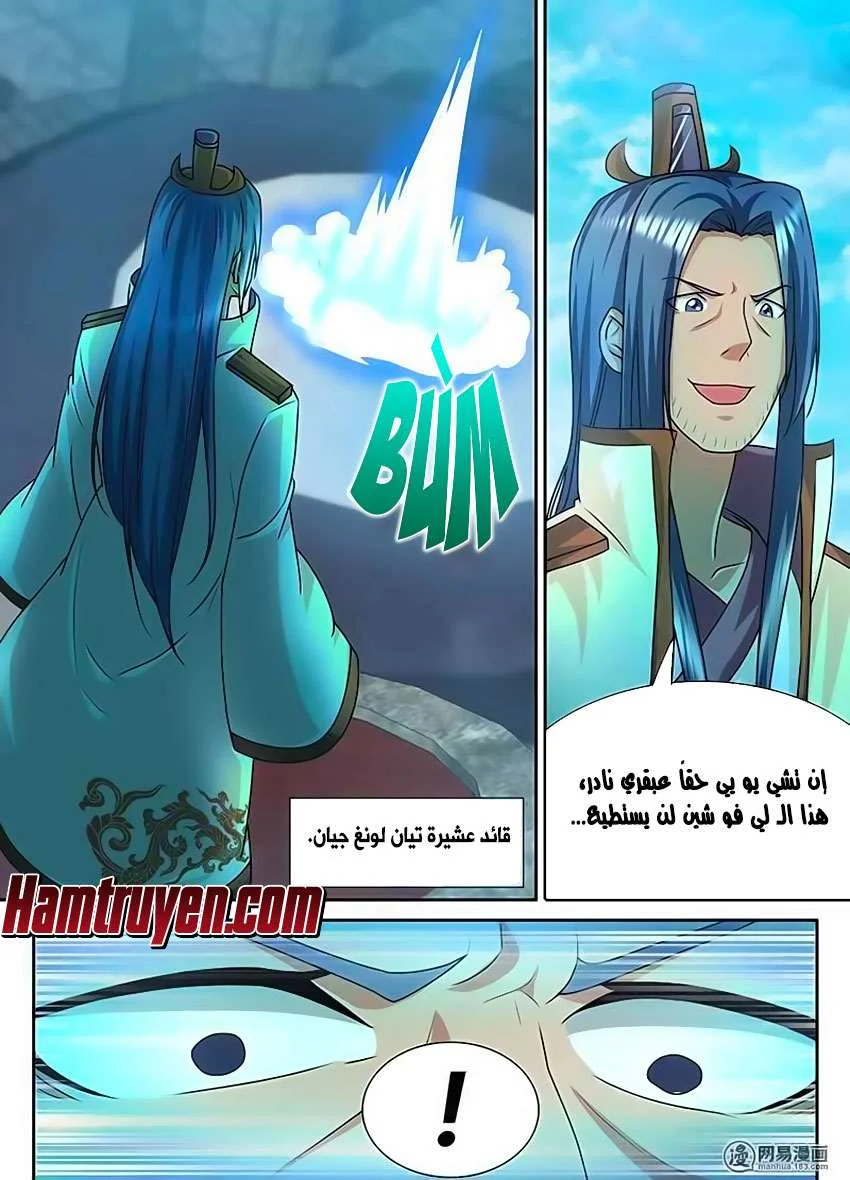 Read Yong Heng Zhi Zun AR Manga Online