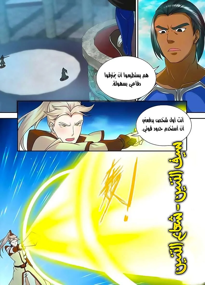 Read Yong Heng Zhi Zun AR Manga Online