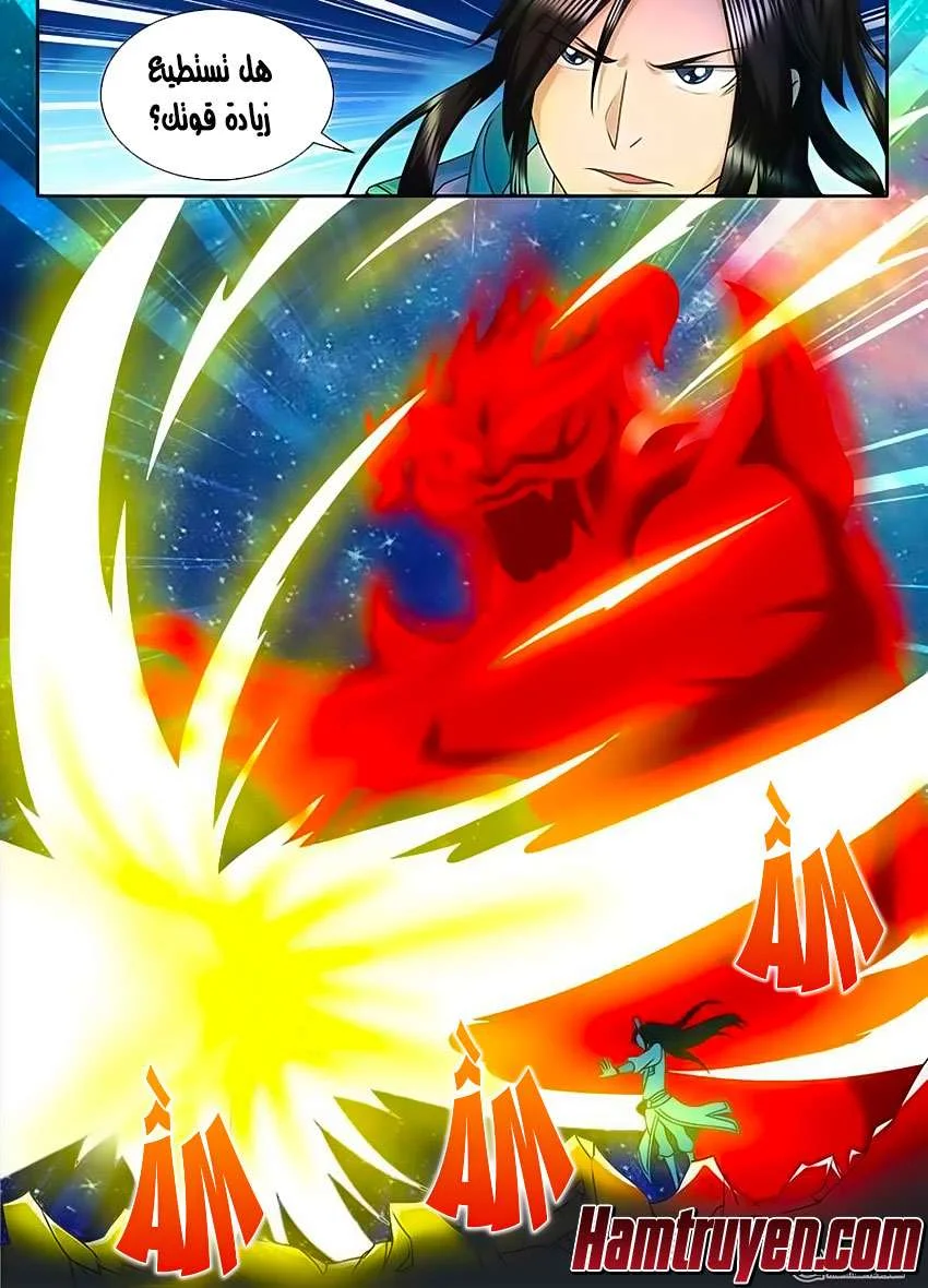Read Yong Heng Zhi Zun AR Manga Online