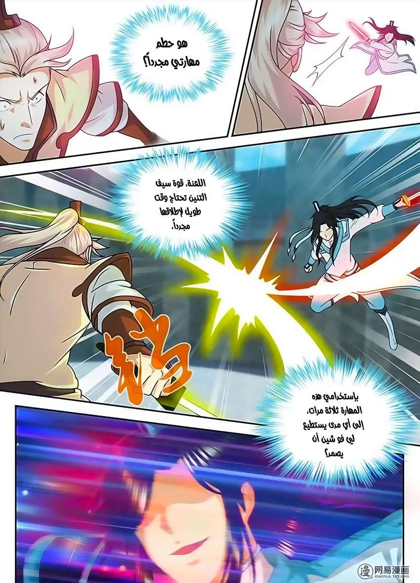Read Yong Heng Zhi Zun AR Manga Online