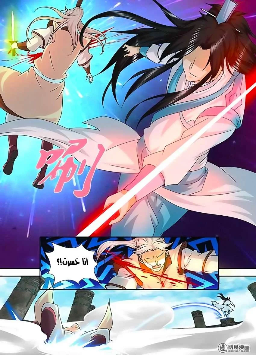 Read Yong Heng Zhi Zun AR Manga Online