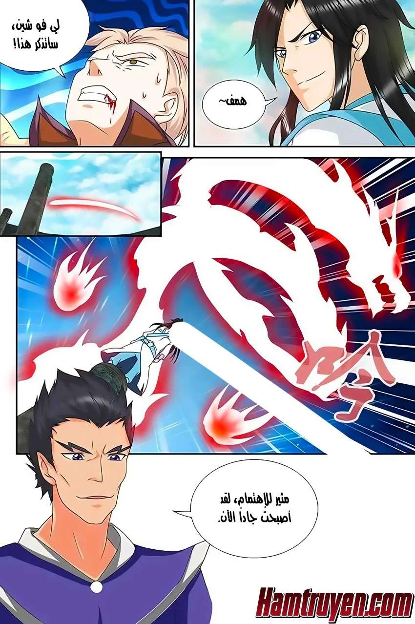 Read Yong Heng Zhi Zun AR Manga Online