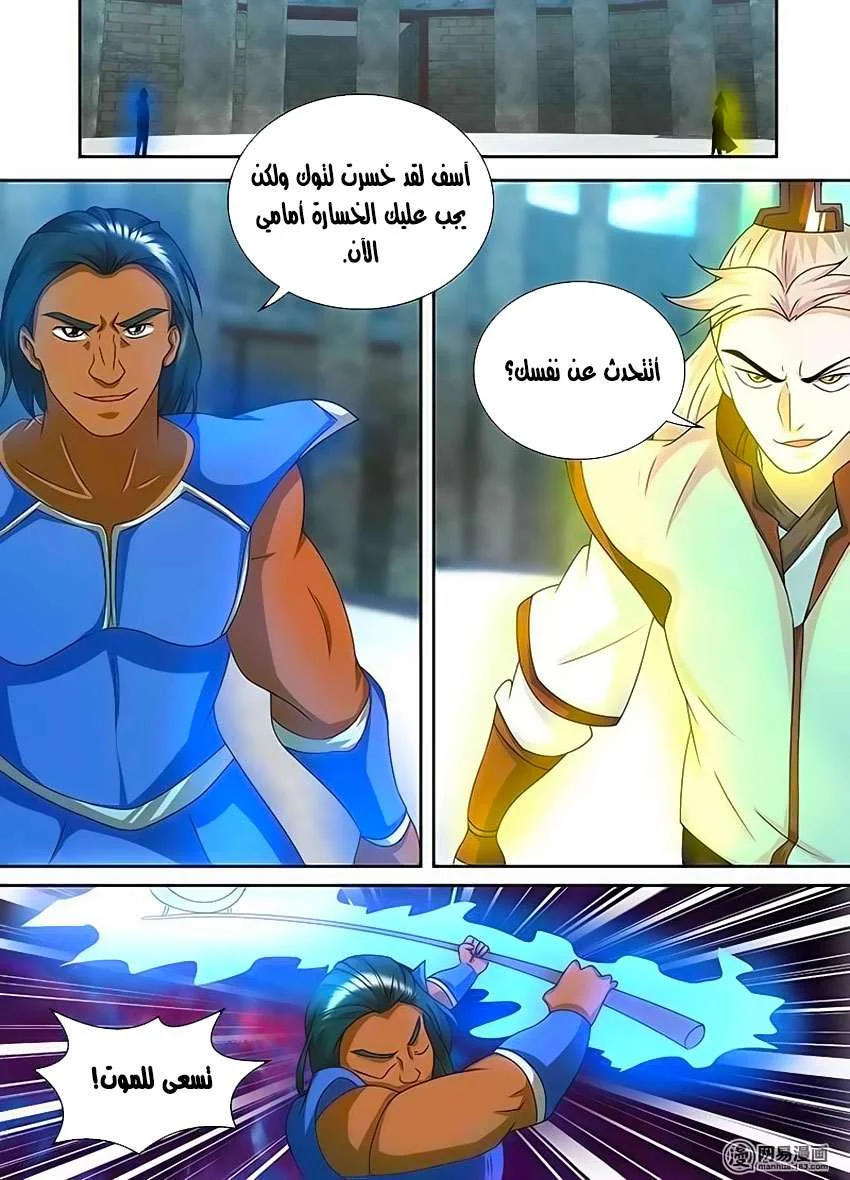 Read Yong Heng Zhi Zun AR Manga Online