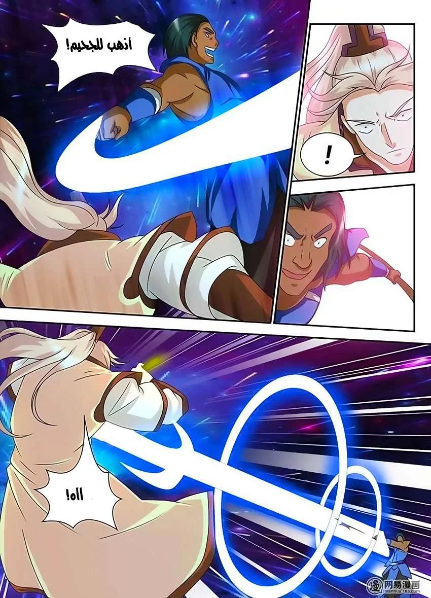 Read Yong Heng Zhi Zun AR Manga Online