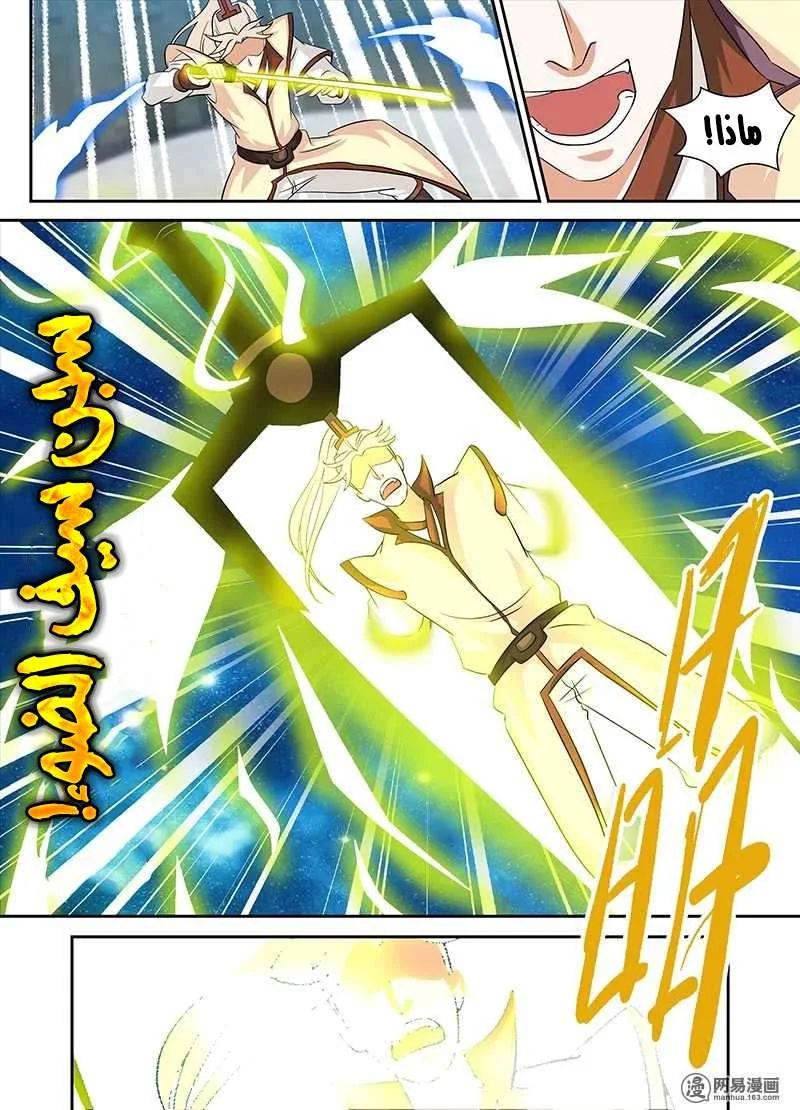 Read Yong Heng Zhi Zun AR Manga Online