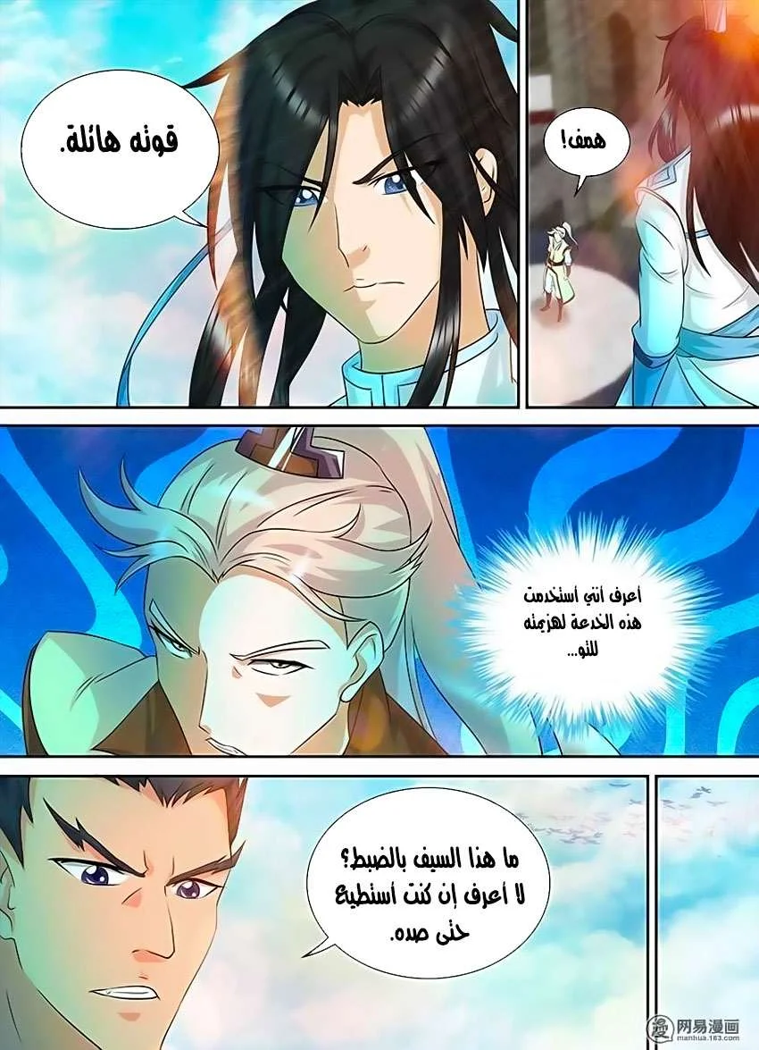 Read Yong Heng Zhi Zun AR Manga Online