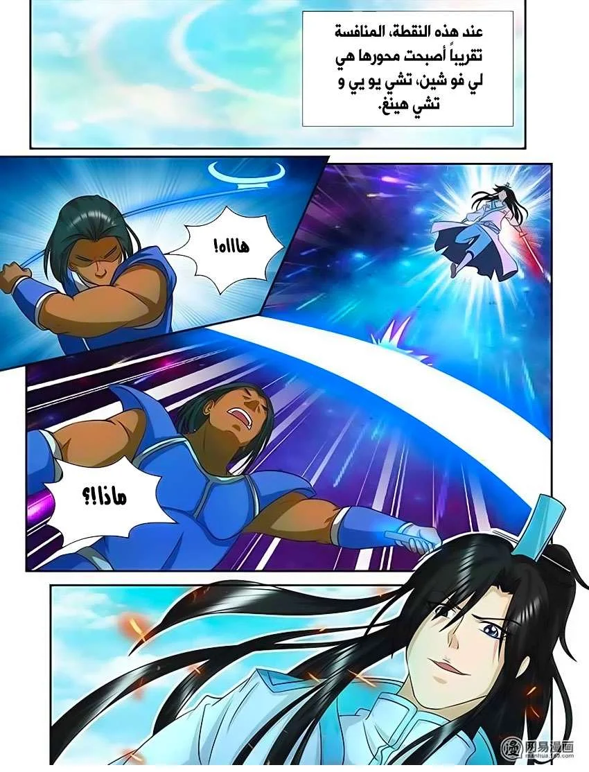 Read Yong Heng Zhi Zun AR Manga Online