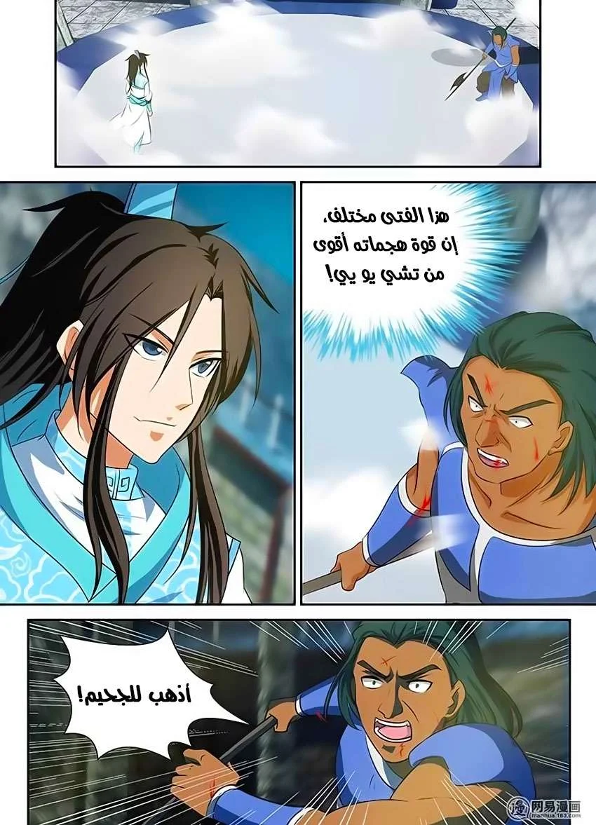 Read Yong Heng Zhi Zun AR Manga Online