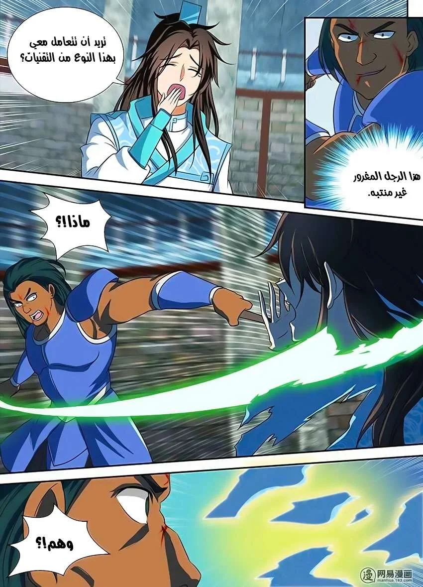 Read Yong Heng Zhi Zun AR Manga Online