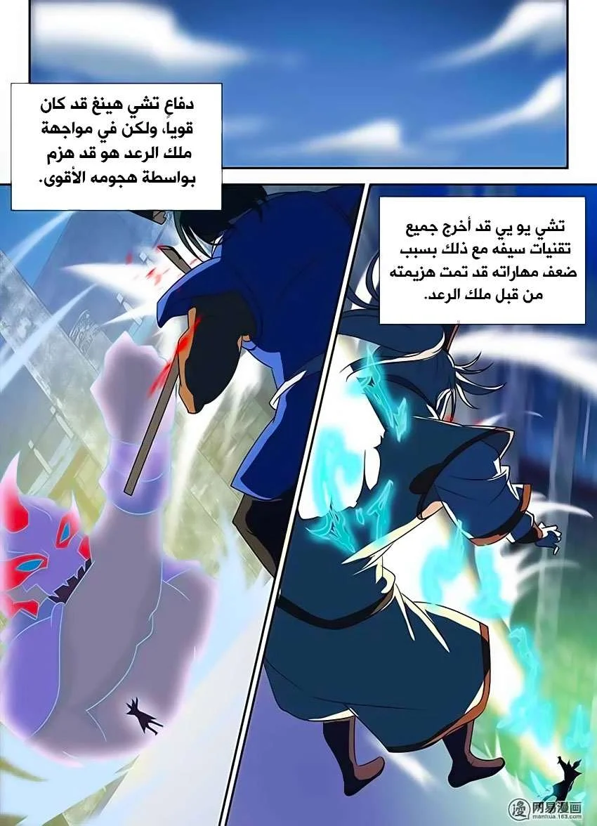 Read Yong Heng Zhi Zun AR Manga Online