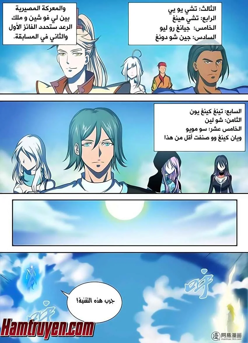 Read Yong Heng Zhi Zun AR Manga Online