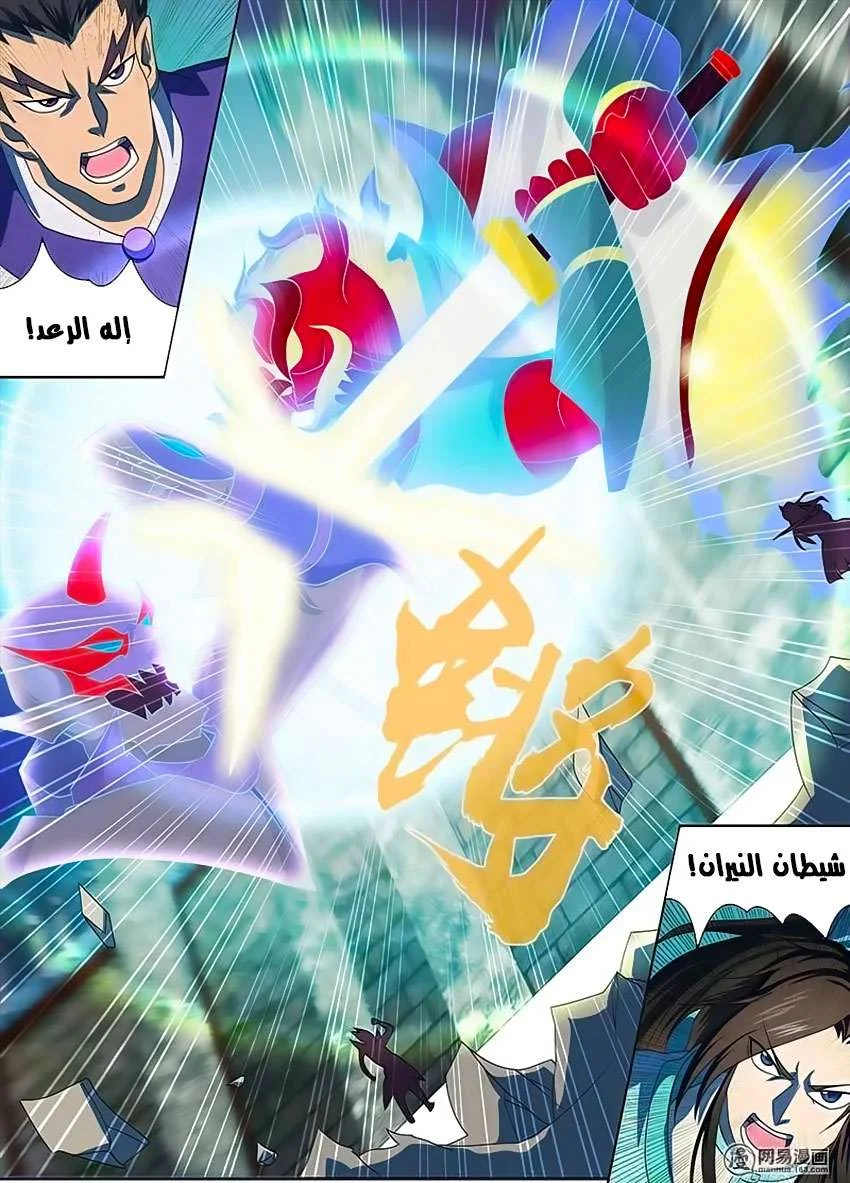 Read Yong Heng Zhi Zun AR Manga Online
