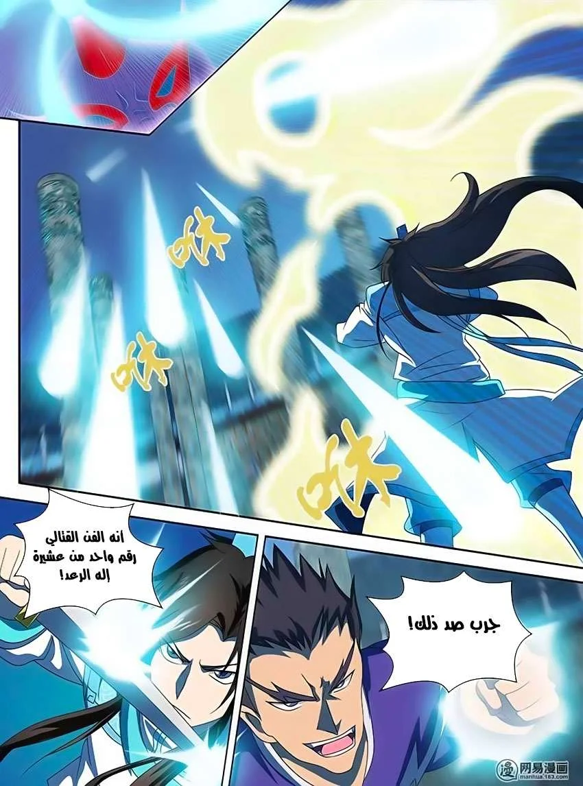 Read Yong Heng Zhi Zun AR Manga Online